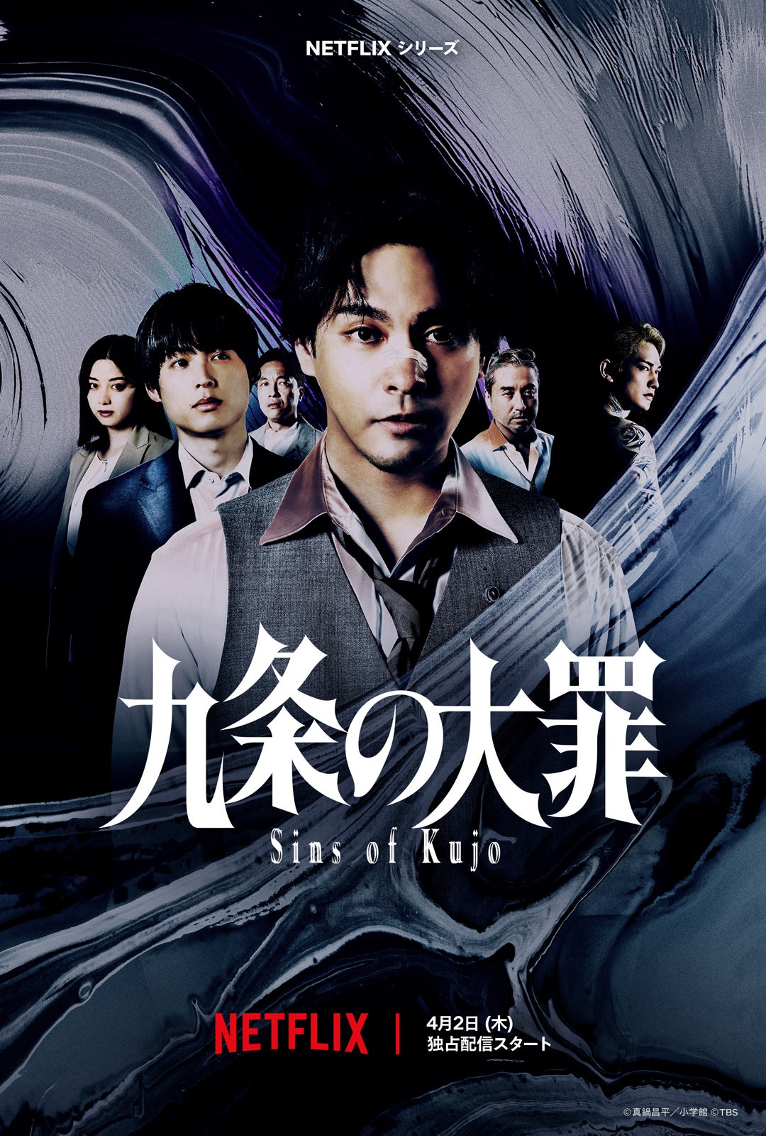 ซีรี่ย์ญี่ปุ่น Sins of Kujo (2026) คุโจ ยอดทนายบาป พากย์ไทย