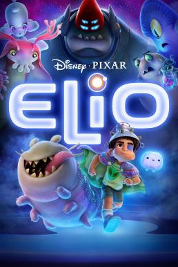 Elio เอลิโอ (2025)