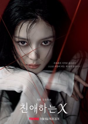 ซีรี่ย์เกาหลี Dear X (2025) เหลี่ยมมายามรณะ ซับไทย